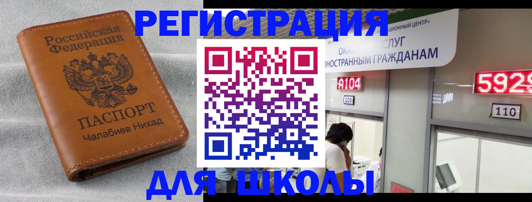 регистрация в Красноармейске